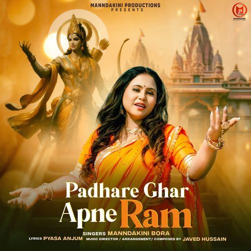 Padhare Ghar Apne Ram