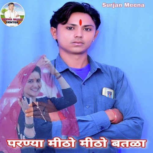 Parnya Mitho Mitho Batla (Meenawati)