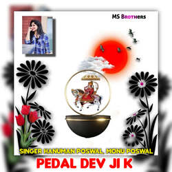 Pedal Dev Ji K-Iz87QjJxXUs