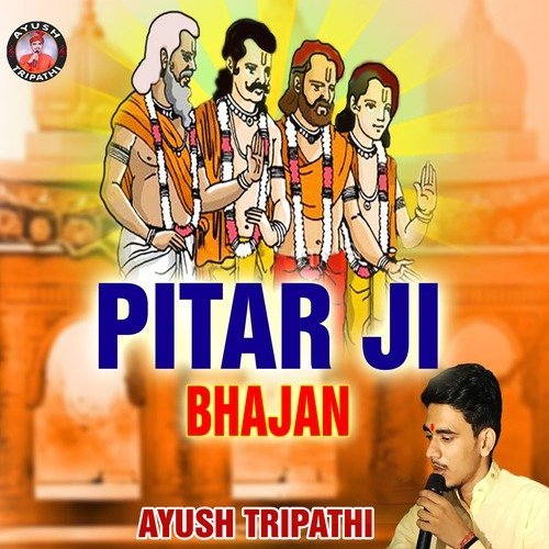 Pitar Ji Bhajan