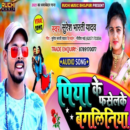 Piya Ke Faselkay Bagliniya
