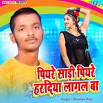 Piyare Sadi Piyare HaradiyaLagal Ba