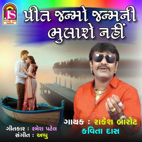 Preet Janamo Janamni Bhulase Nai