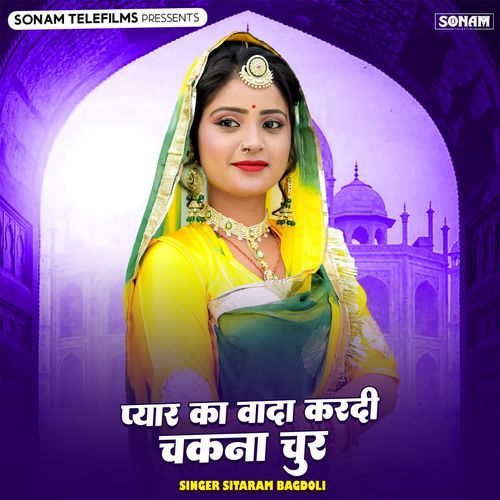 Pyar Ka Vada Kardi Chakna Chur