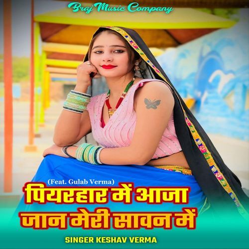 Pyar Mein Aaja Jaan Meri Sawan Mein (Feat. Gulab Verma)