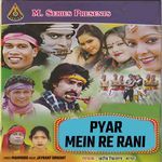 Pyar Mein Re Rani