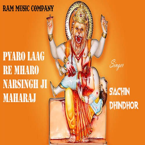 Pyaro Laag Re Mharo Narsingh Ji Maharaj