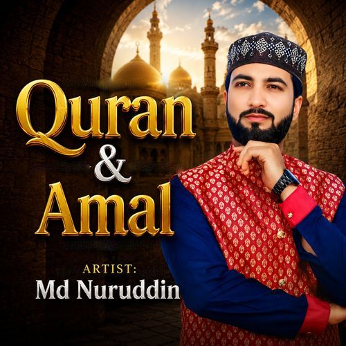 Quran & Amal