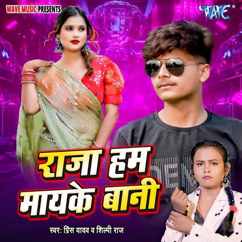 Raja Ham Mayake Bani