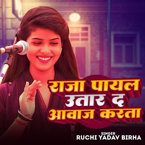 Raja Payal Utar Da Awaj Karata cover art
