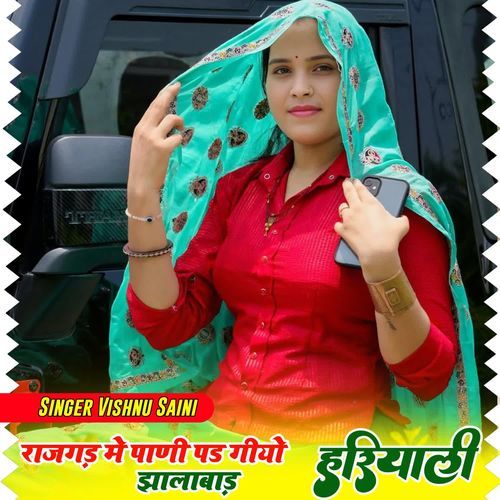 Rajgad me Pandi Padgio Jhalawad Me Haryali