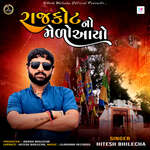 Rajkot No Melo Aayo