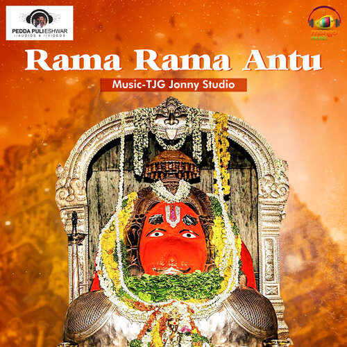 Rama Rama Antu