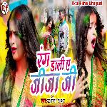 Rang Dali Ye Jija Ji