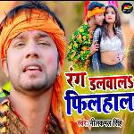 Rang Dalwala Filhaal