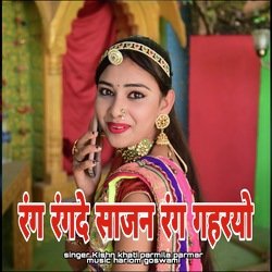 Rang Rangde Sajan Rang Gairiyo Rajasthani Dj Song-MTAxWCd4QQs