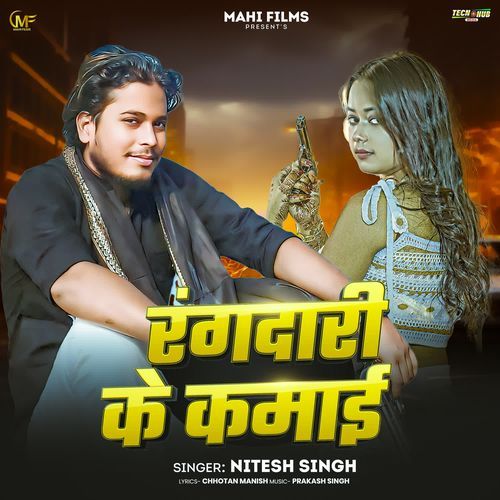 Rangdari Ke Kamai