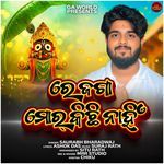 Re Jaga Mor Kichi Nahin