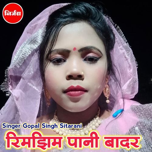 Rimjhim Pani Badar Barse