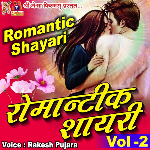 Romantic Shayari, Vol. 2
