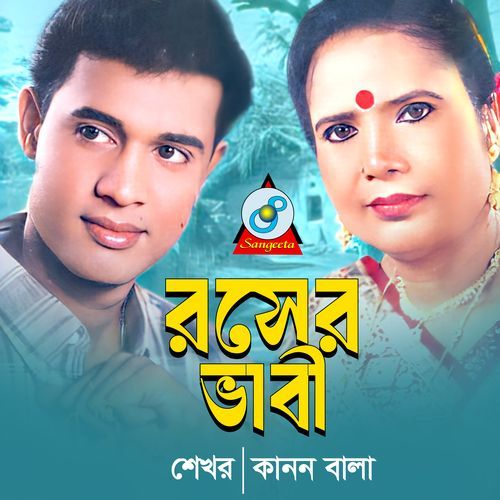 Rosher Bhabi