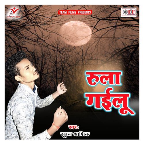 Hamara Ke Kahe