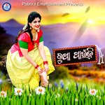 Rupa Paunji