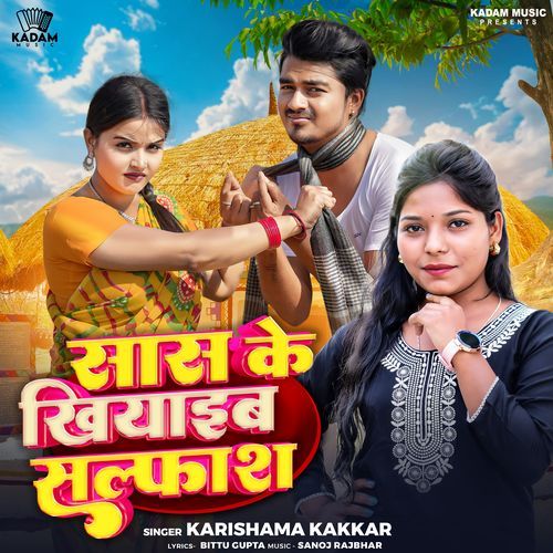 Saas Ke Khiyaib Salfash