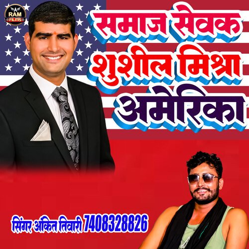 Samaj Sewak Shushil Mishra America