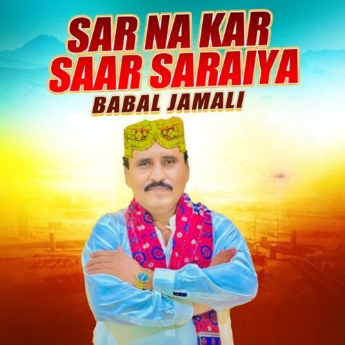 Sar Na Kar Saar Saraiya