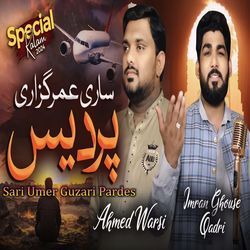 Sari Umer Guzari Pardes