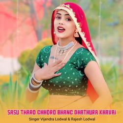 Sasu Tharo Chhoro Bhang Dhathura Khavai-MzhYAjFWAVA