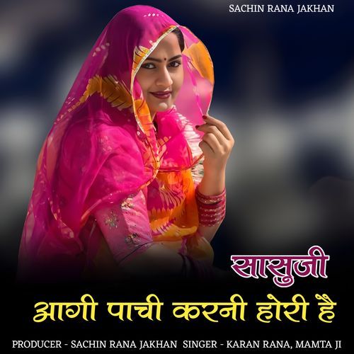 Sasuji aagi pachi karani hori he