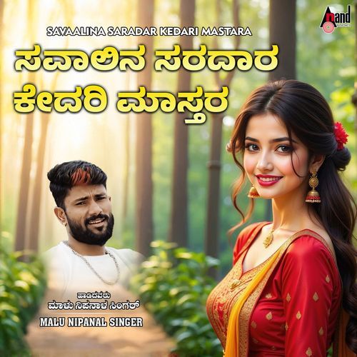 Savaalina Saradar Kedari Mastara