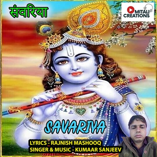 Savariya