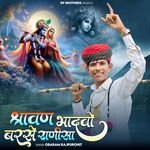 Sawan Bhadvo Barse Ranisa