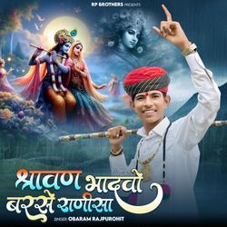 Sawan Bhadvo Barse Ranisa