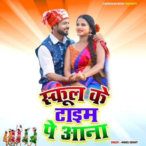 Schhool Ke Taim Pe Aana