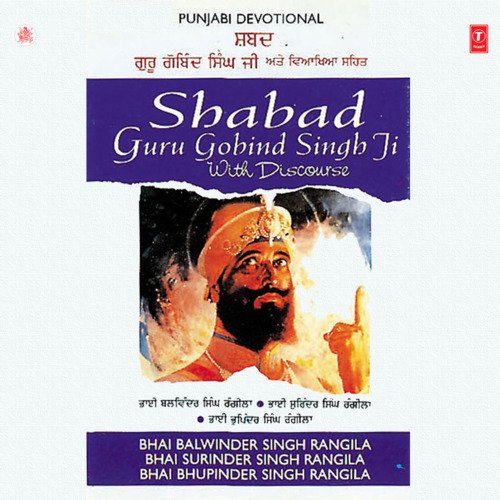 Shabad Guru Gobind Singh Ji