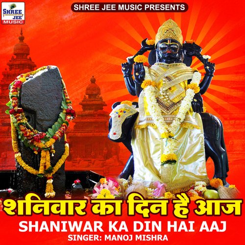 Shaniwar Ka Din Hai Aaj