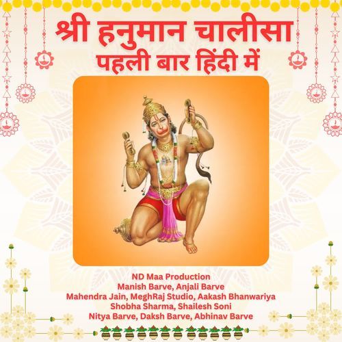 Shree Hanuman Chalisa Pahli Baar Hindi Me