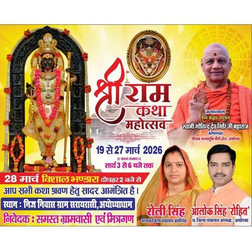 Shree Ram Kath Sarayrasi