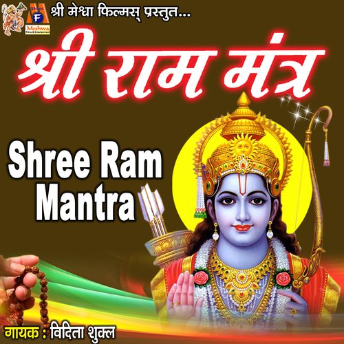 Shree Ram Mantra