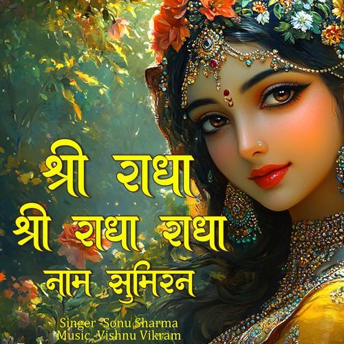 Shri Radha Shri Radha Radha Naam Sumiran