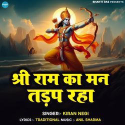 Shri Ram Ka Man Tadap Raha