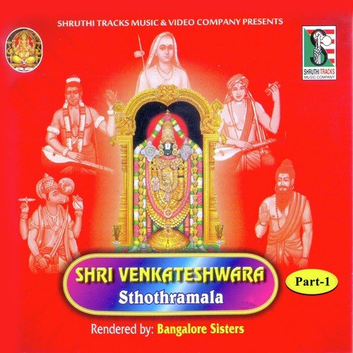 Shri Venkateshwara 108 Ashtothara Shatanamavali