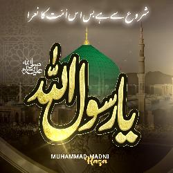 Shuru Se Hai Bas Iss Ummat Ka Nara Ya Rasool Allah-ARgbaQ56bQM