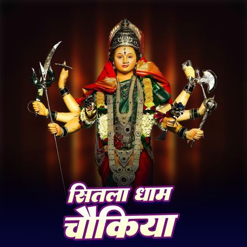Sherwa Par Chadh Ke Mor Devi Maiya