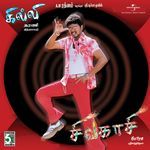 Enn Theivaththukkei (From "Sivakasi")