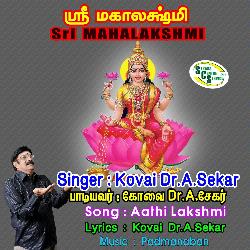 Sri Mahalakshmi - Aathi Lakshmi